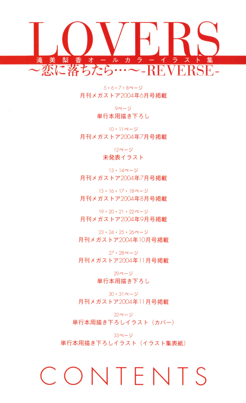 LOVERS ～ Koi ni Ochitara... ～ REVERSE page 3 full
