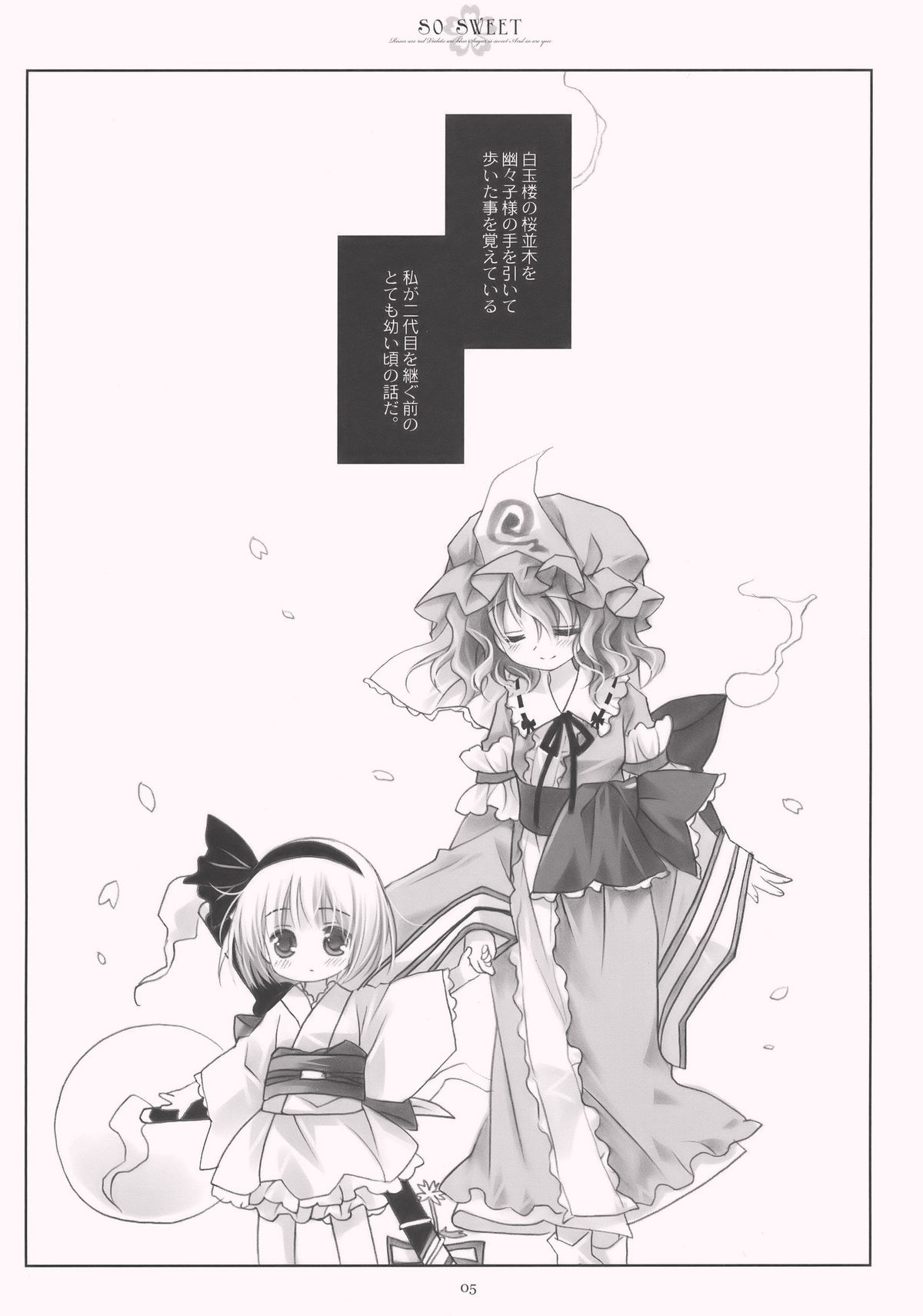 SO SWEET page 5 full