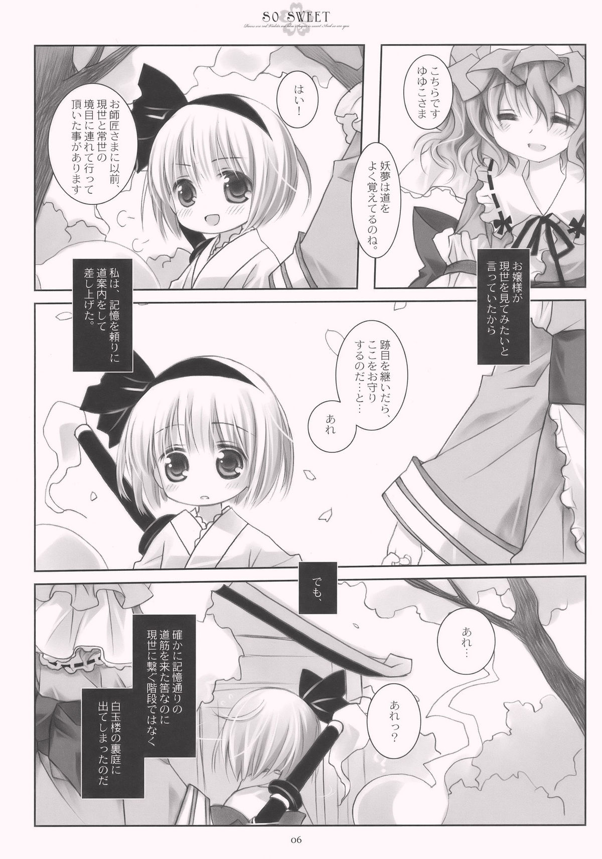 SO SWEET page 6 full
