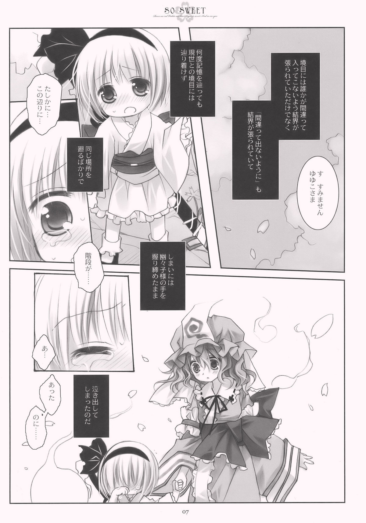 SO SWEET page 7 full