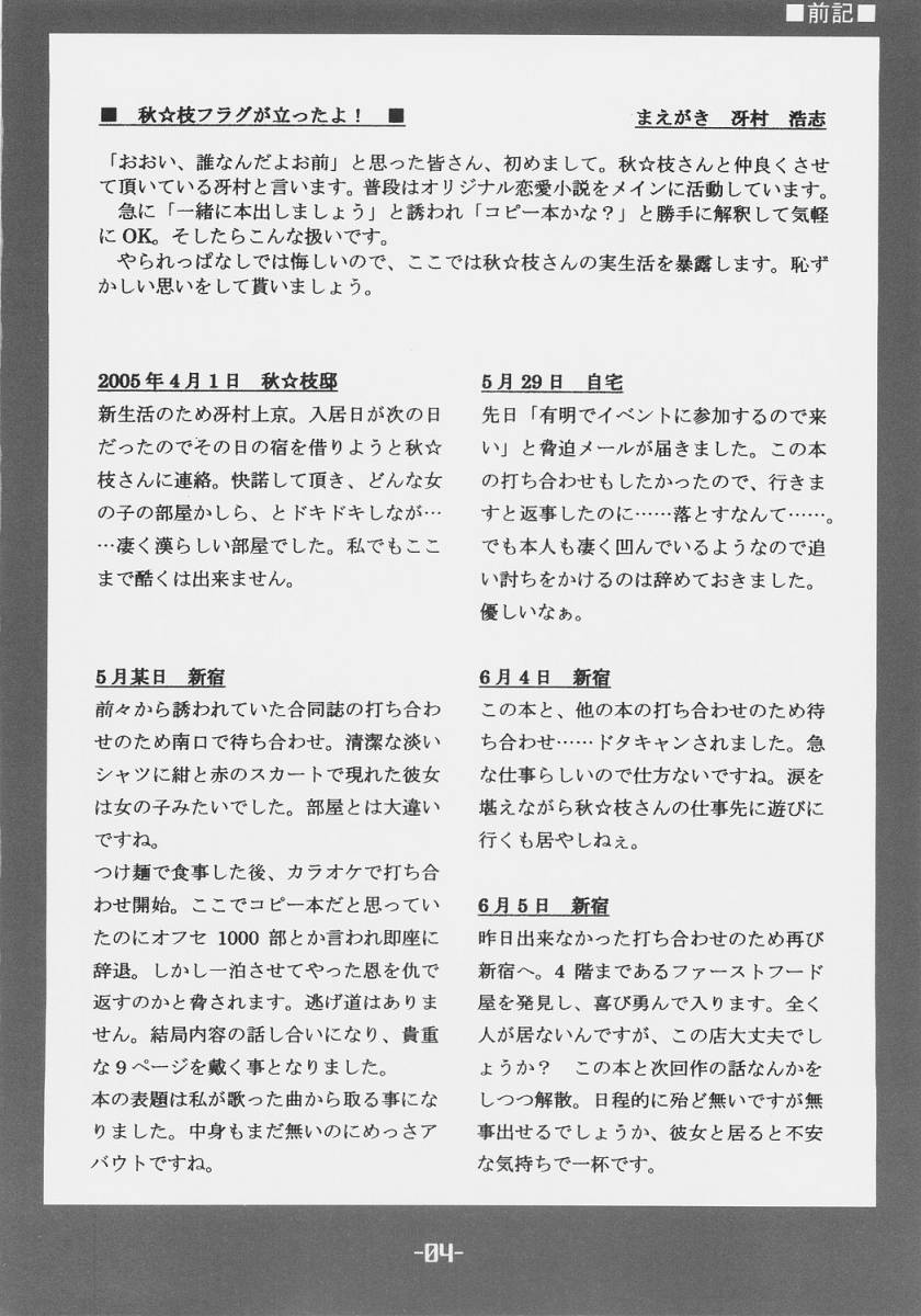MOTTO page 3 full