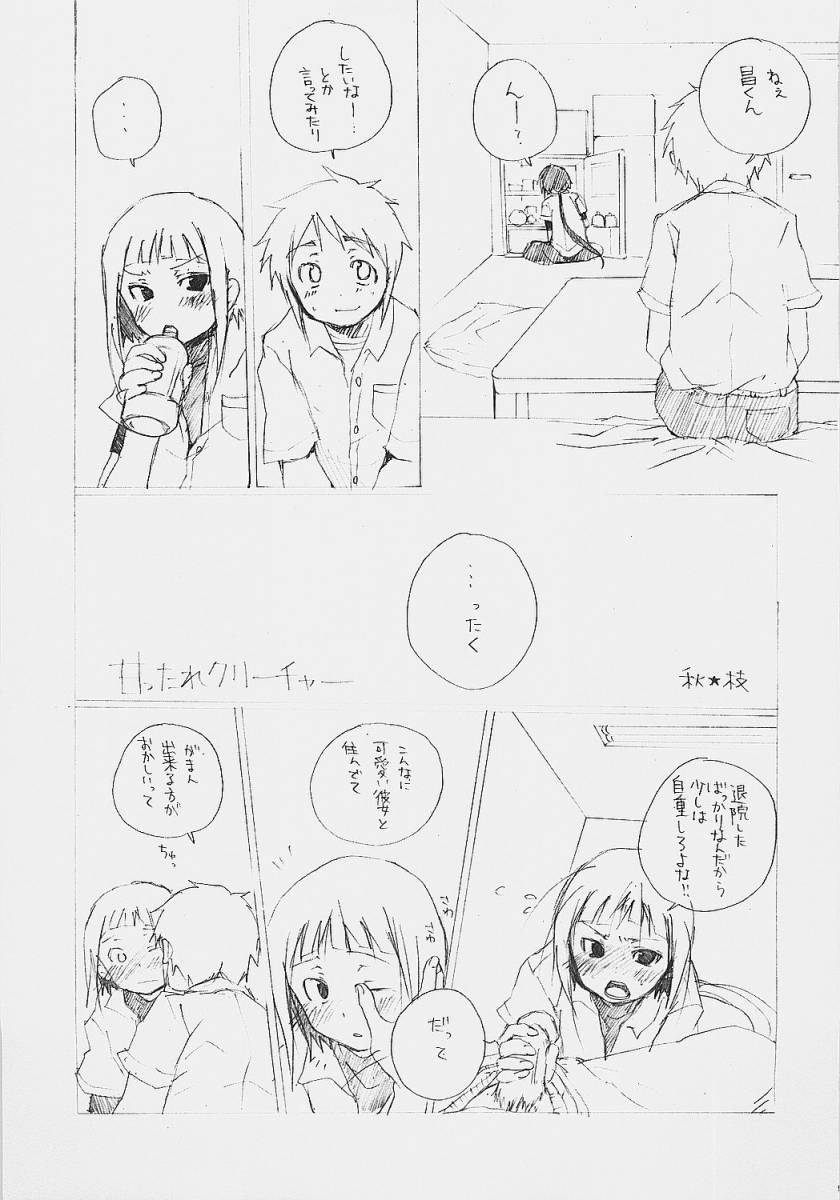 MOTTO page 4 full