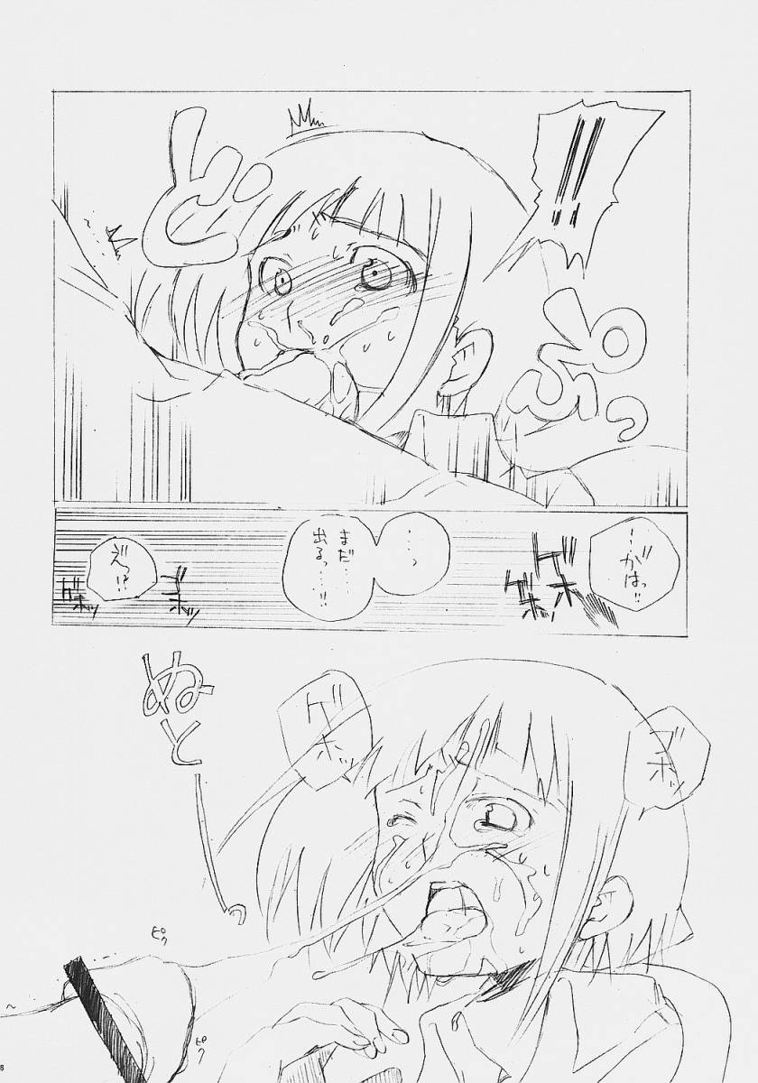 MOTTO page 7 full