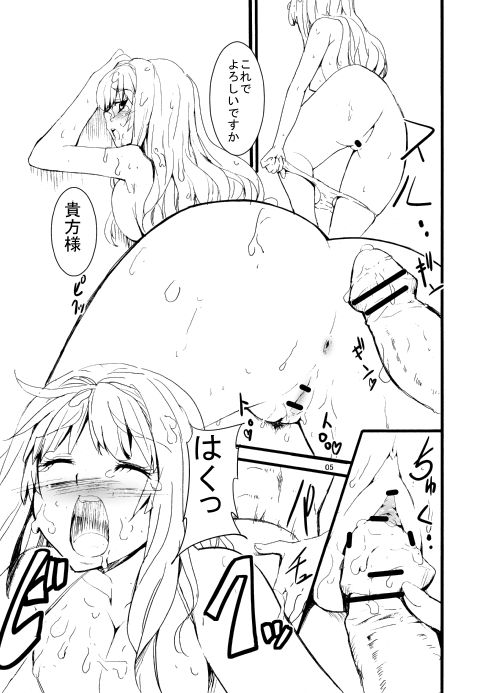The iDOLM@STER - Takane Shijou page 5 full