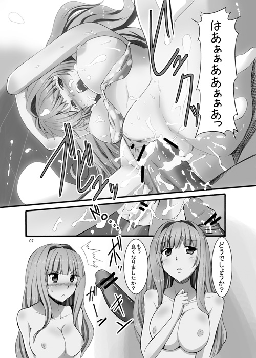 The iDOLM@STER - Takane Shijou page 7 full