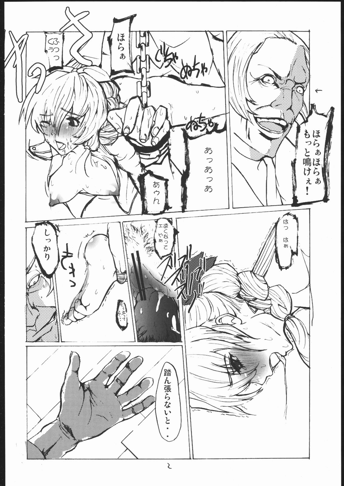 Da page 3 full
