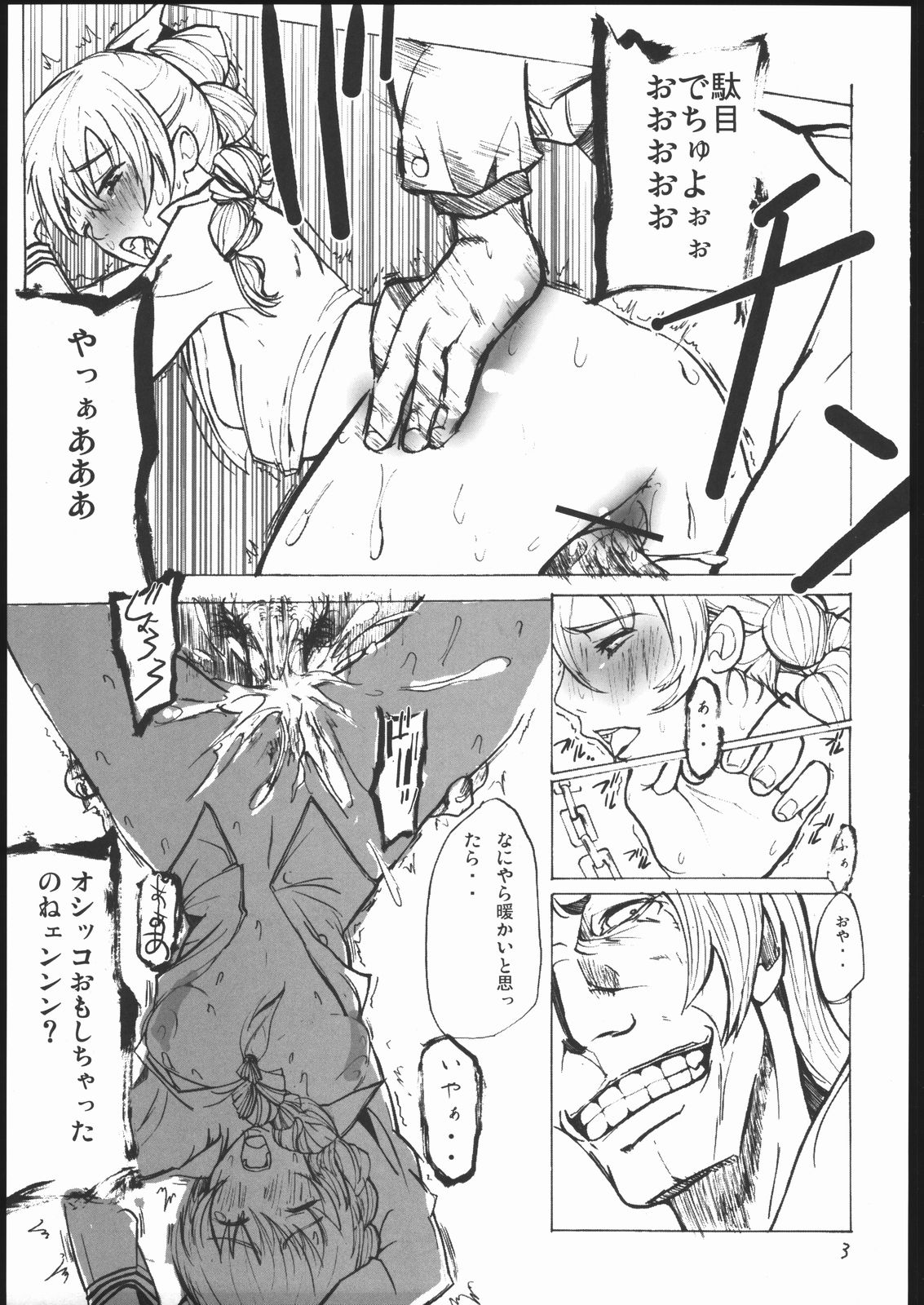 Da page 4 full