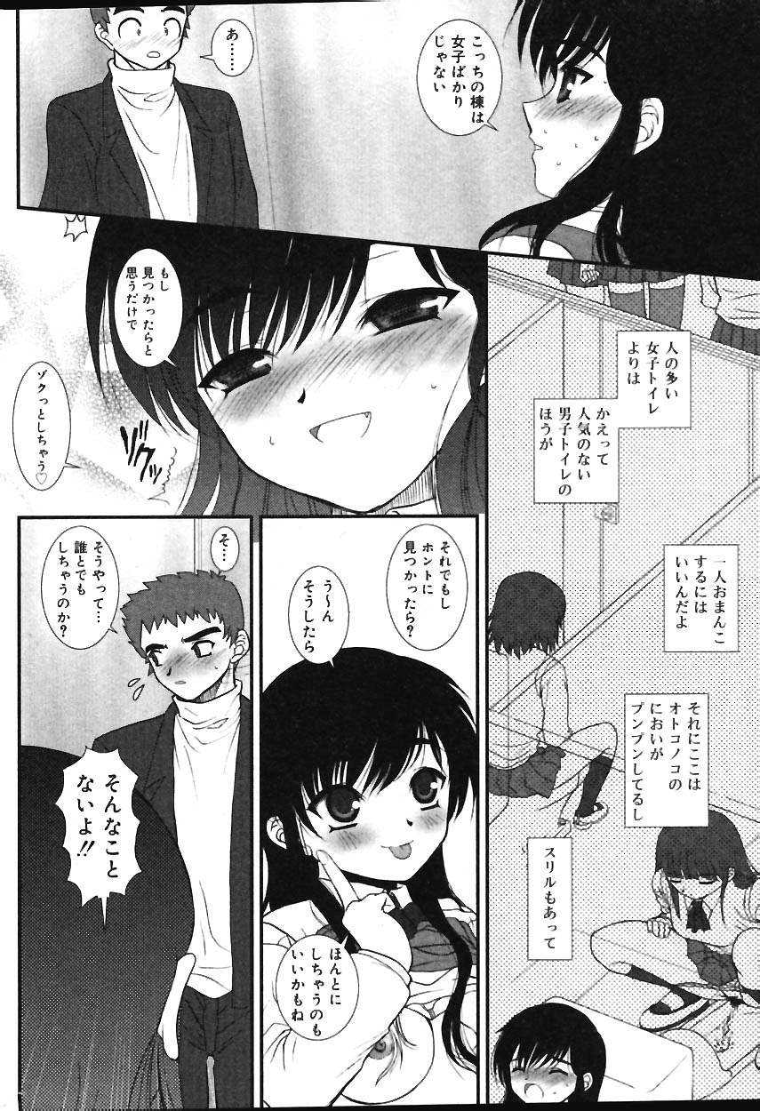 Comic Vanilla Vol. 1 page 9 full