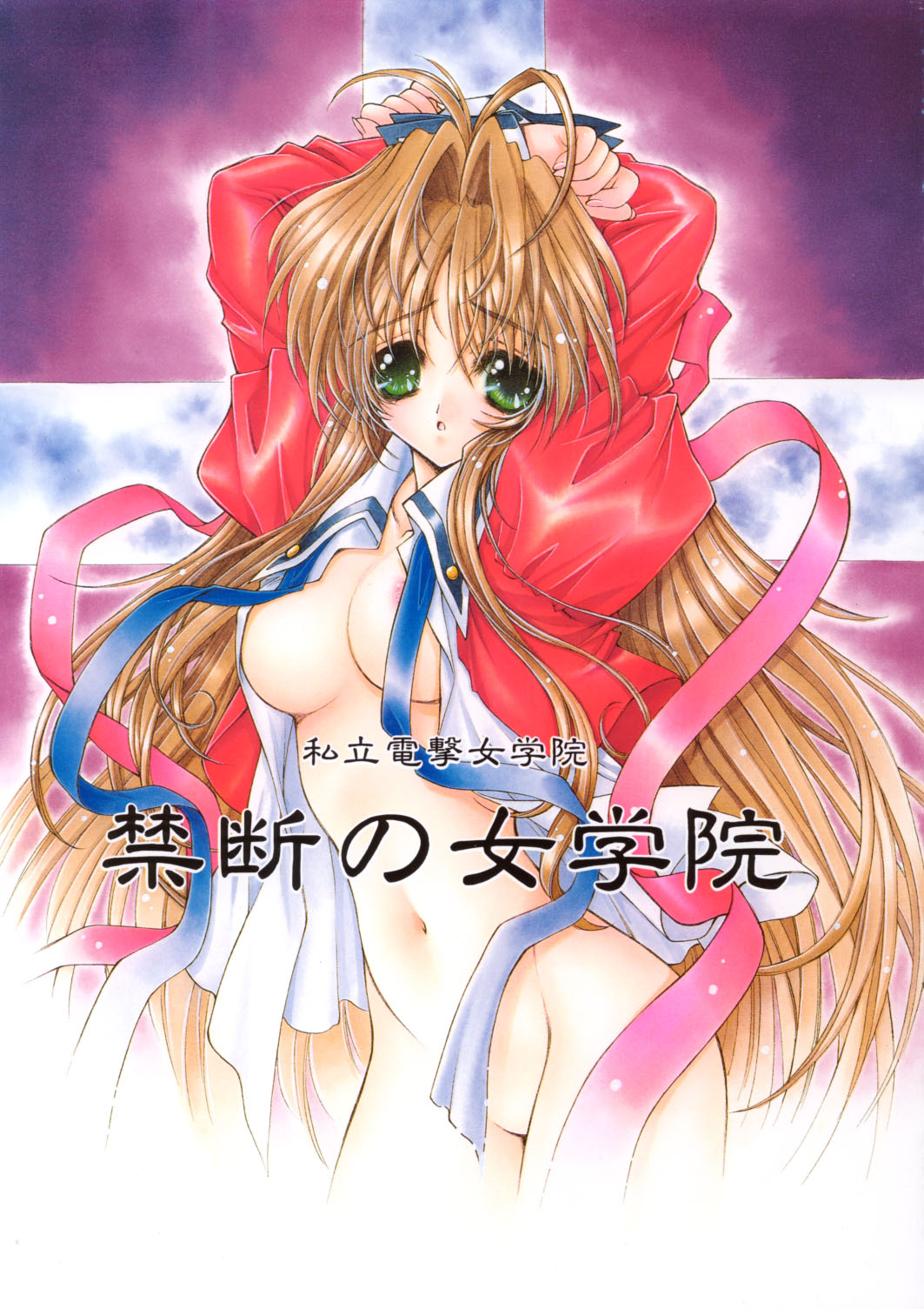 Kindan no Jogakuin page 1 full