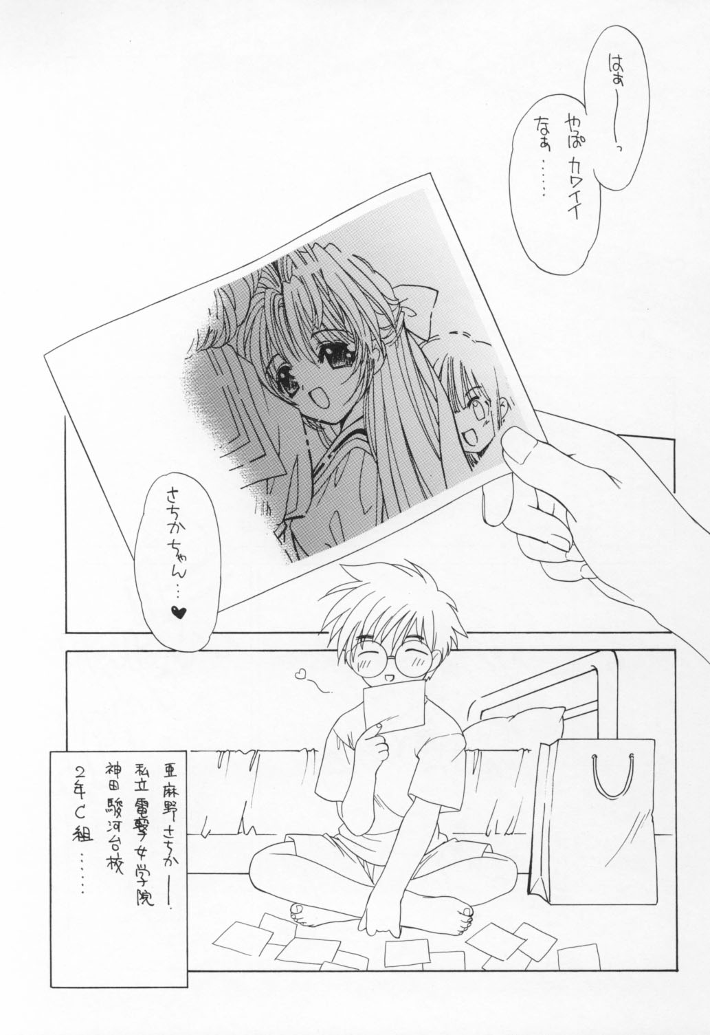 Kindan no Jogakuin page 6 full