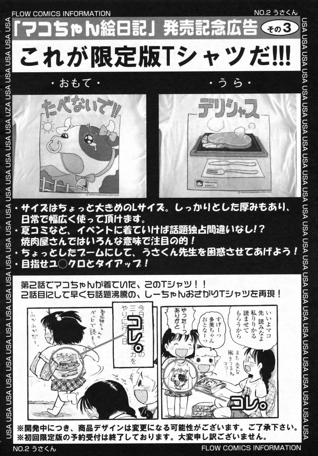 COMIC LO 2009-07 page 7 full