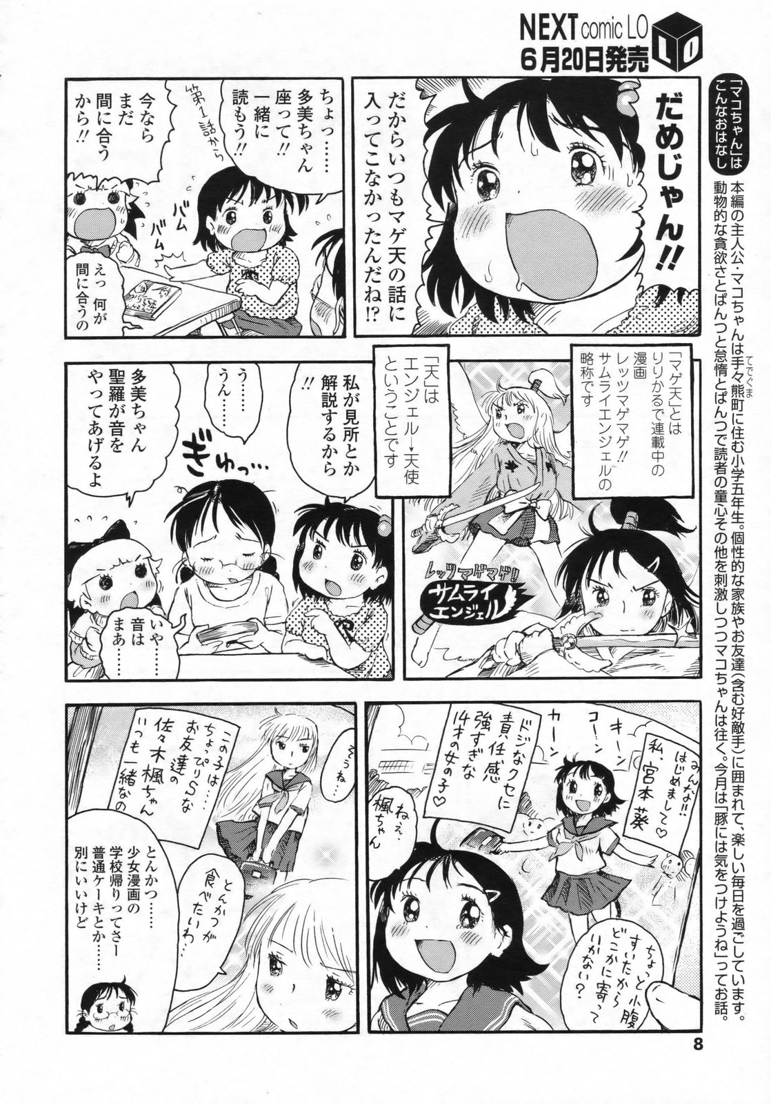 COMIC LO 2009-07 page 9 full