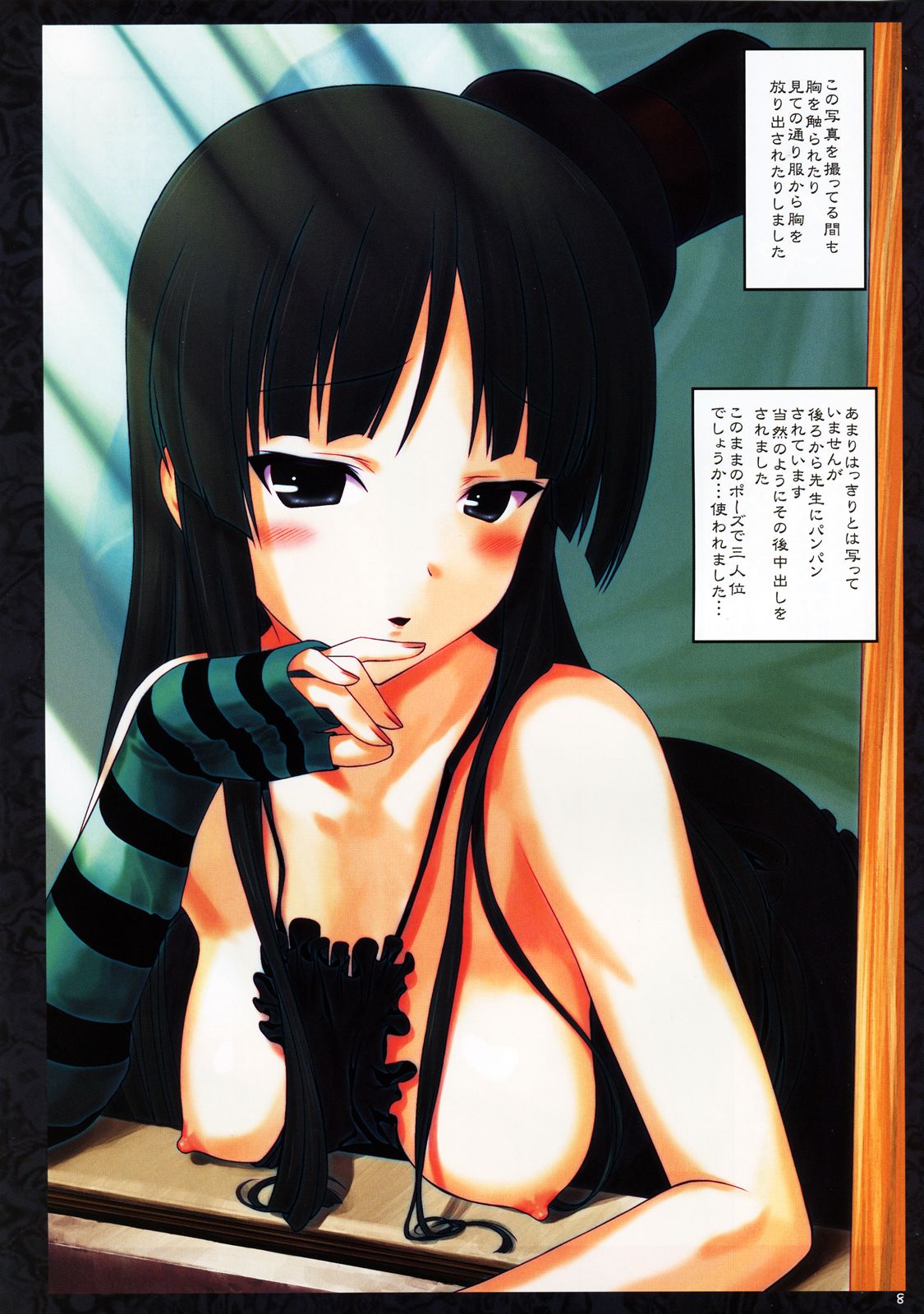 Ura K-ON !! 2 page 8 full