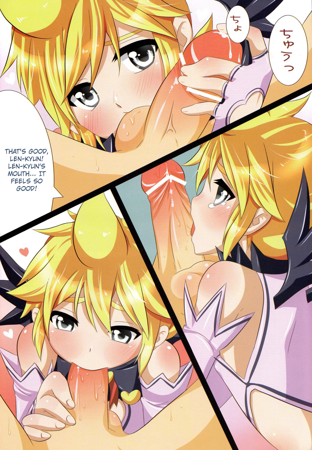 Project Len-kyun page 8 full