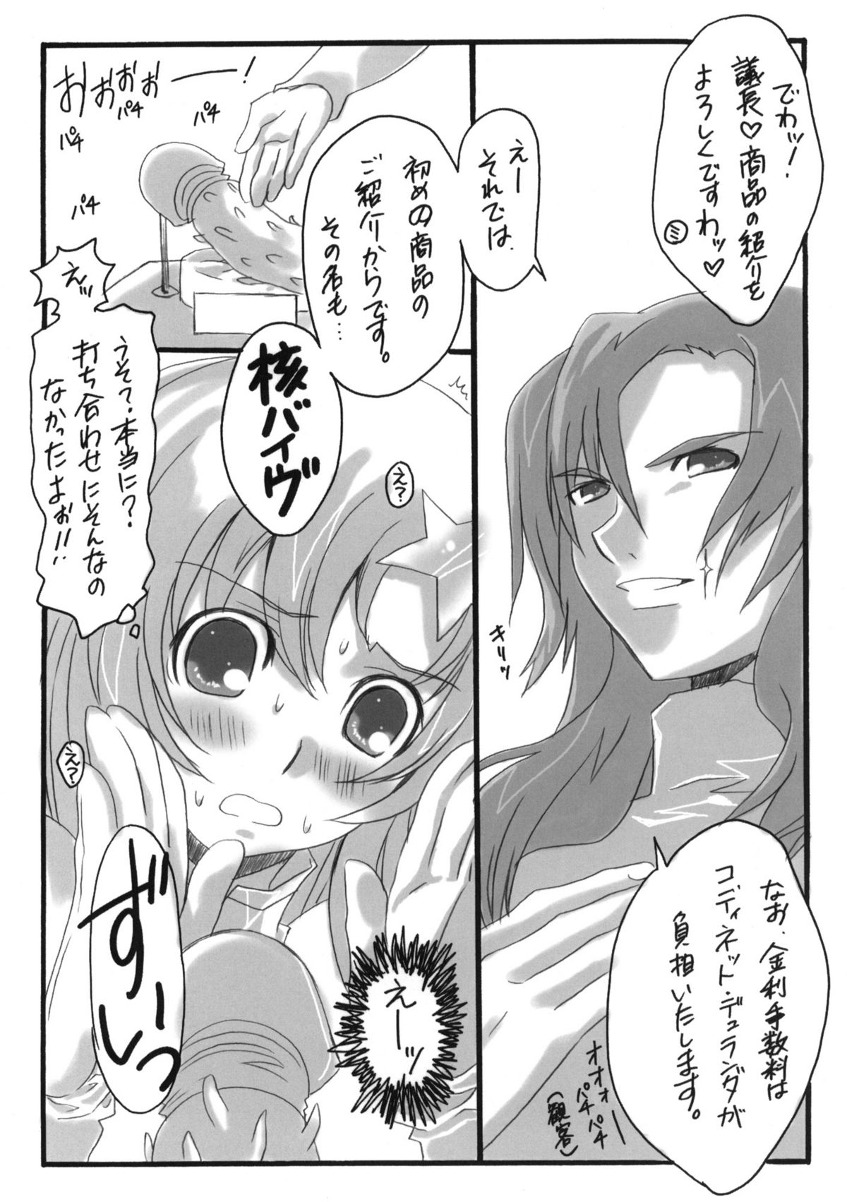 Rabbit's horn page 3 full