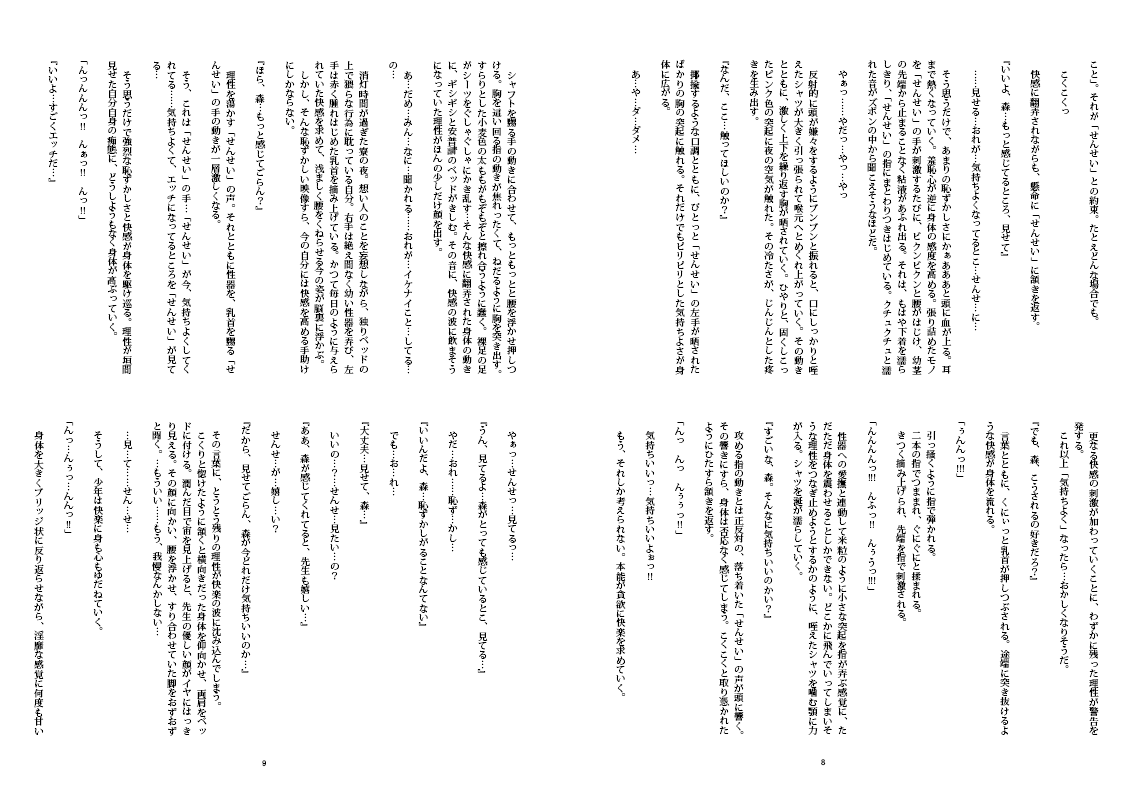 Theory of HEAVEN - Honey Kami the 2nd vol.00 page 6 full