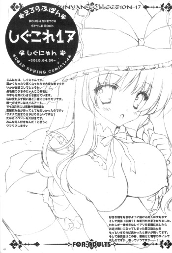 Shigukore 17 cover