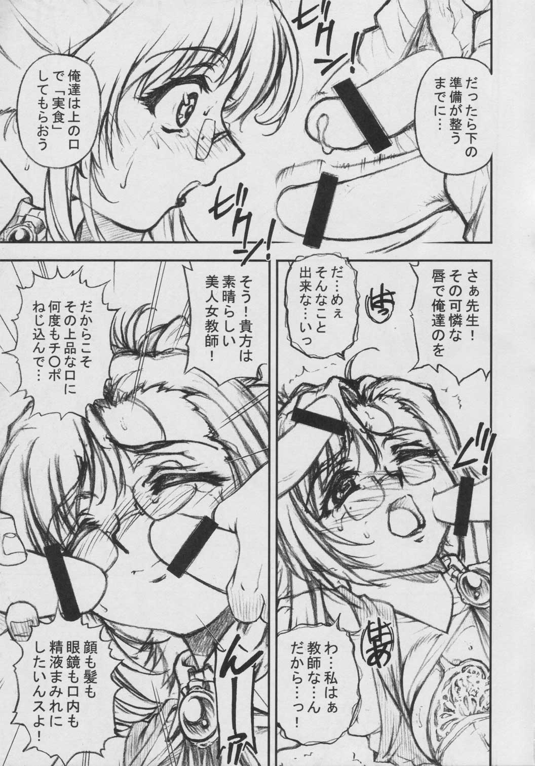 SUPER FLY page 10 full