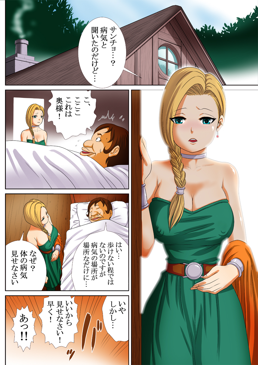 Mandlil no Shiru page 2 full