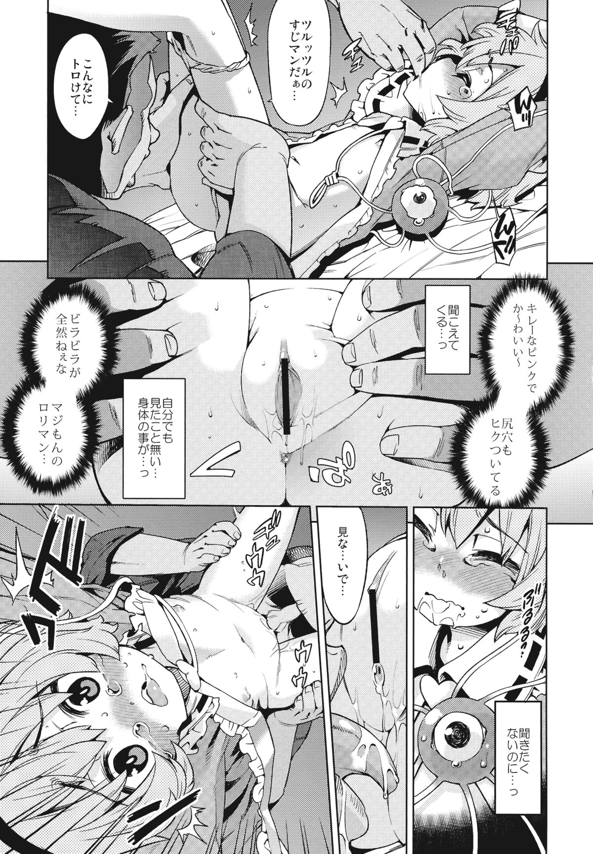 Satori Smack Down page 7 full