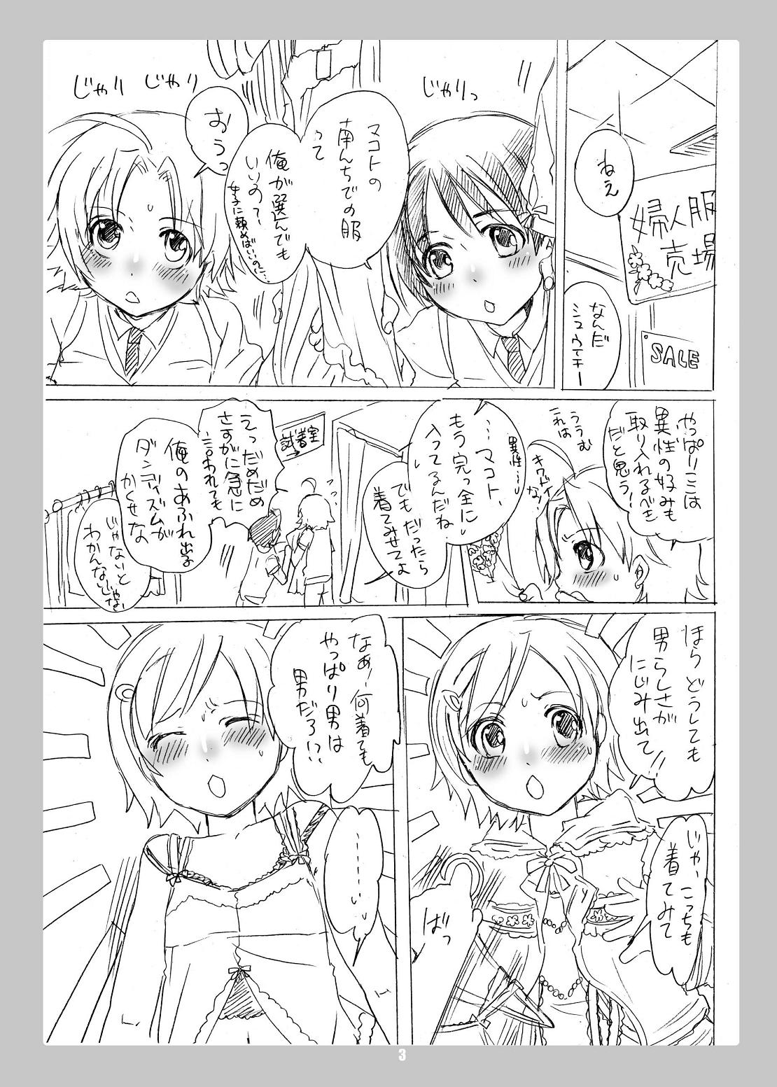 Common Nonsense 3 page 3 full