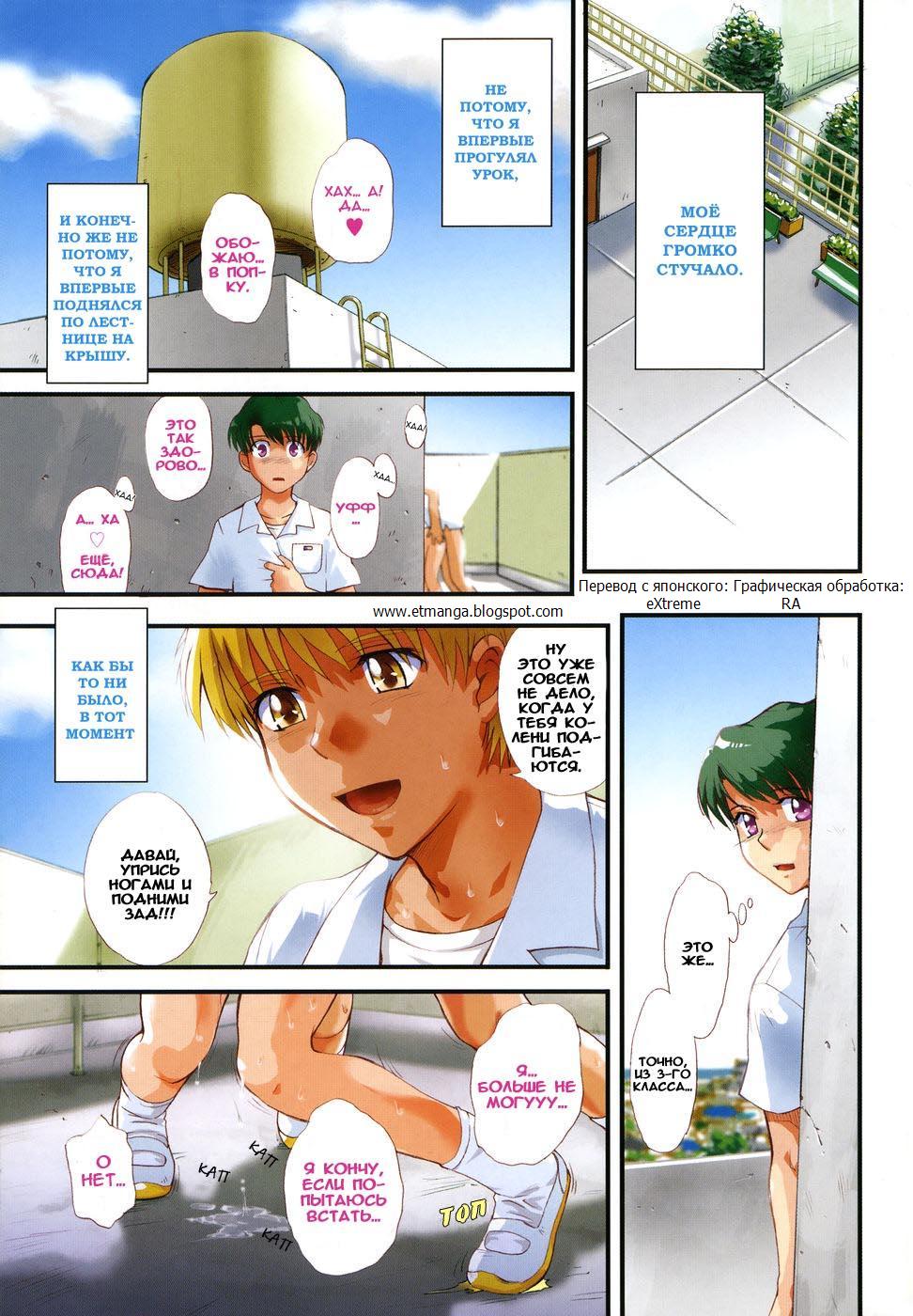 ♭38℃ Loveberry Twins Ch. 1 | Б38Ц 1-я глава page 1 full