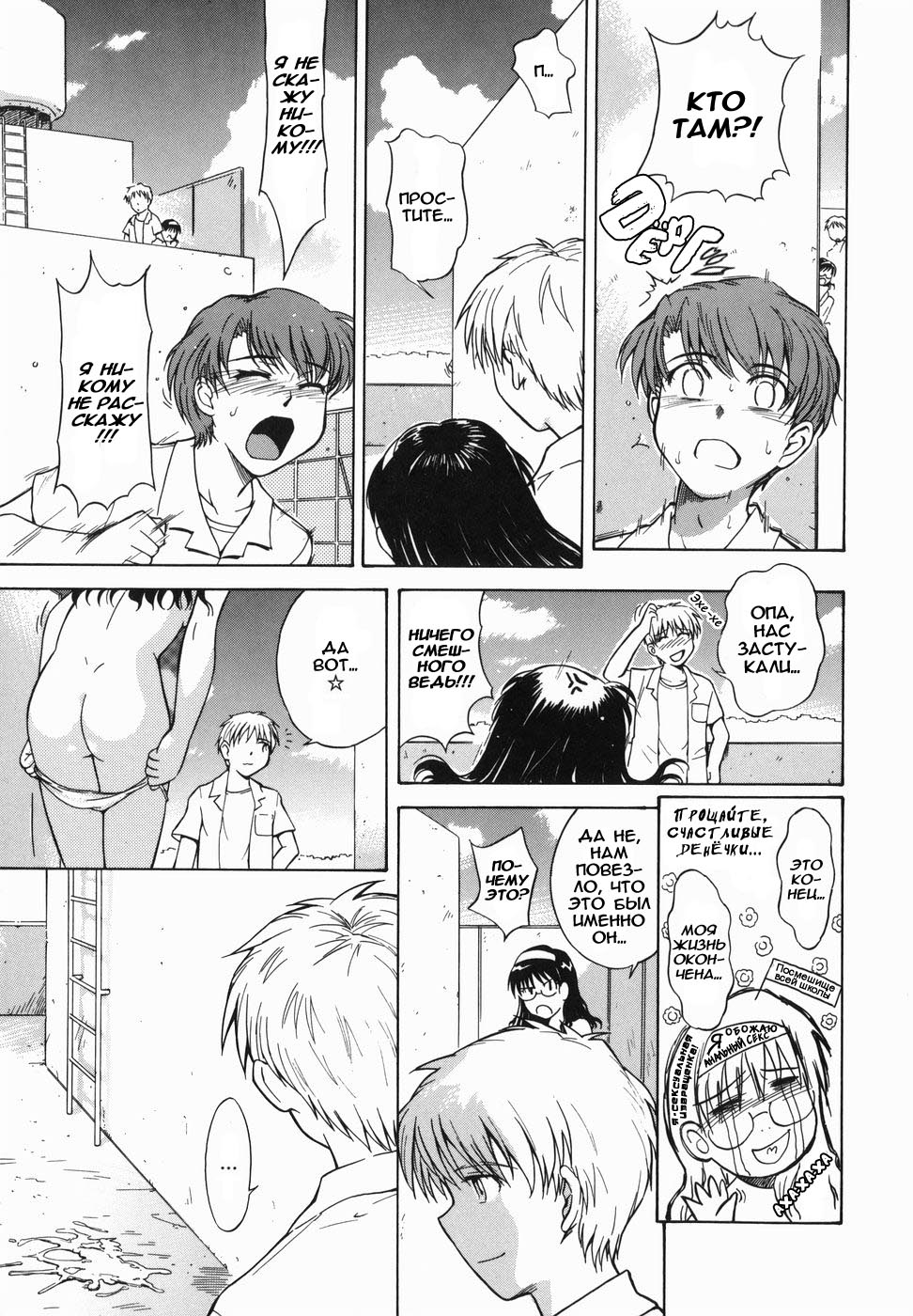 ♭38℃ Loveberry Twins Ch. 1 | Б38Ц 1-я глава page 5 full