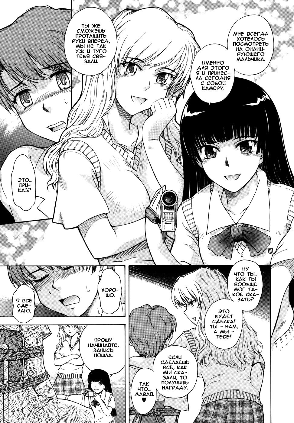 ♭38℃ Loveberry Twins Ch. 1 | Б38Ц 1-я глава page 7 full