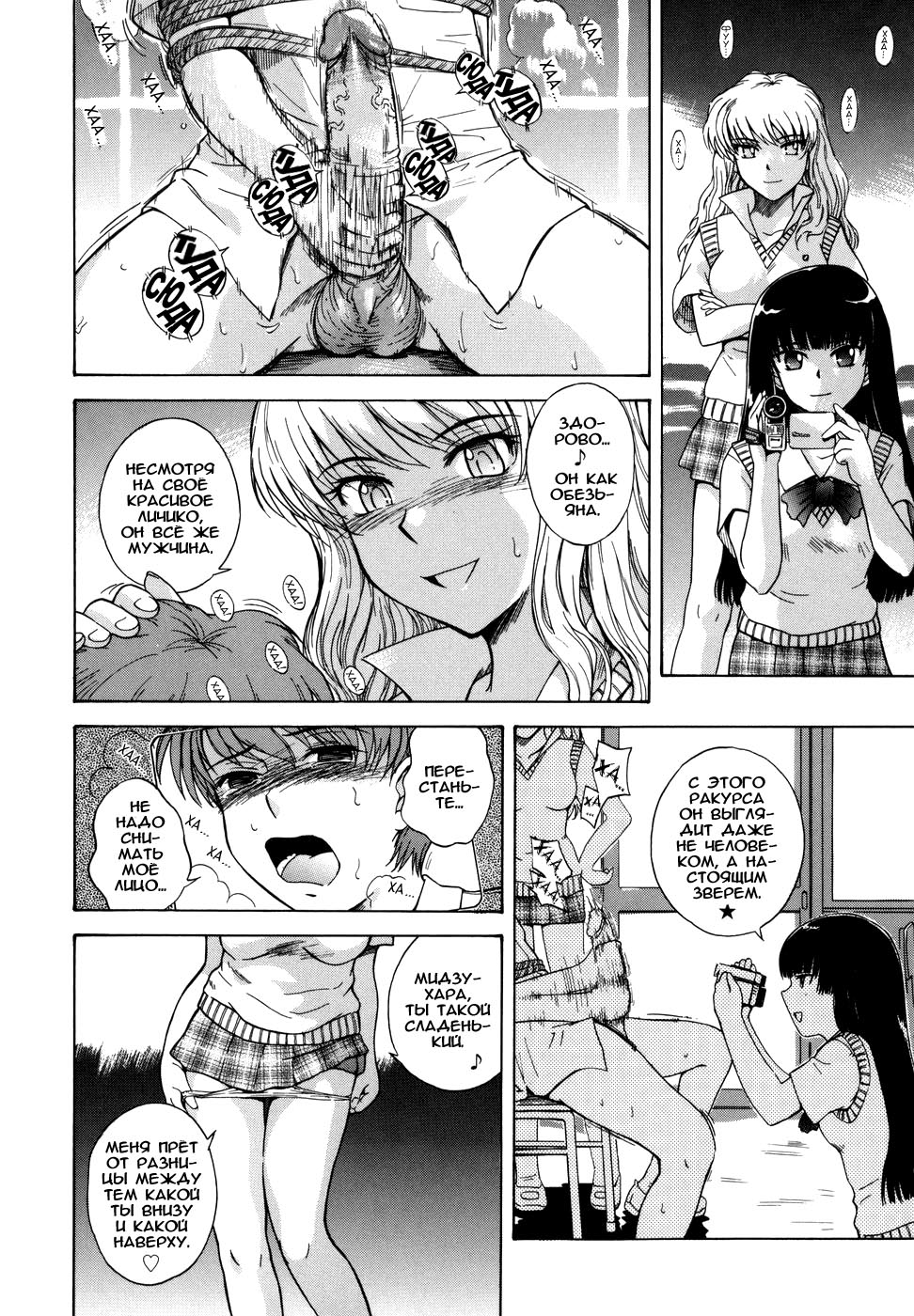 ♭38℃ Loveberry Twins Ch. 1 | Б38Ц 1-я глава page 8 full