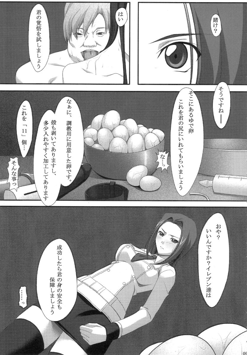 INRAN page 9 full