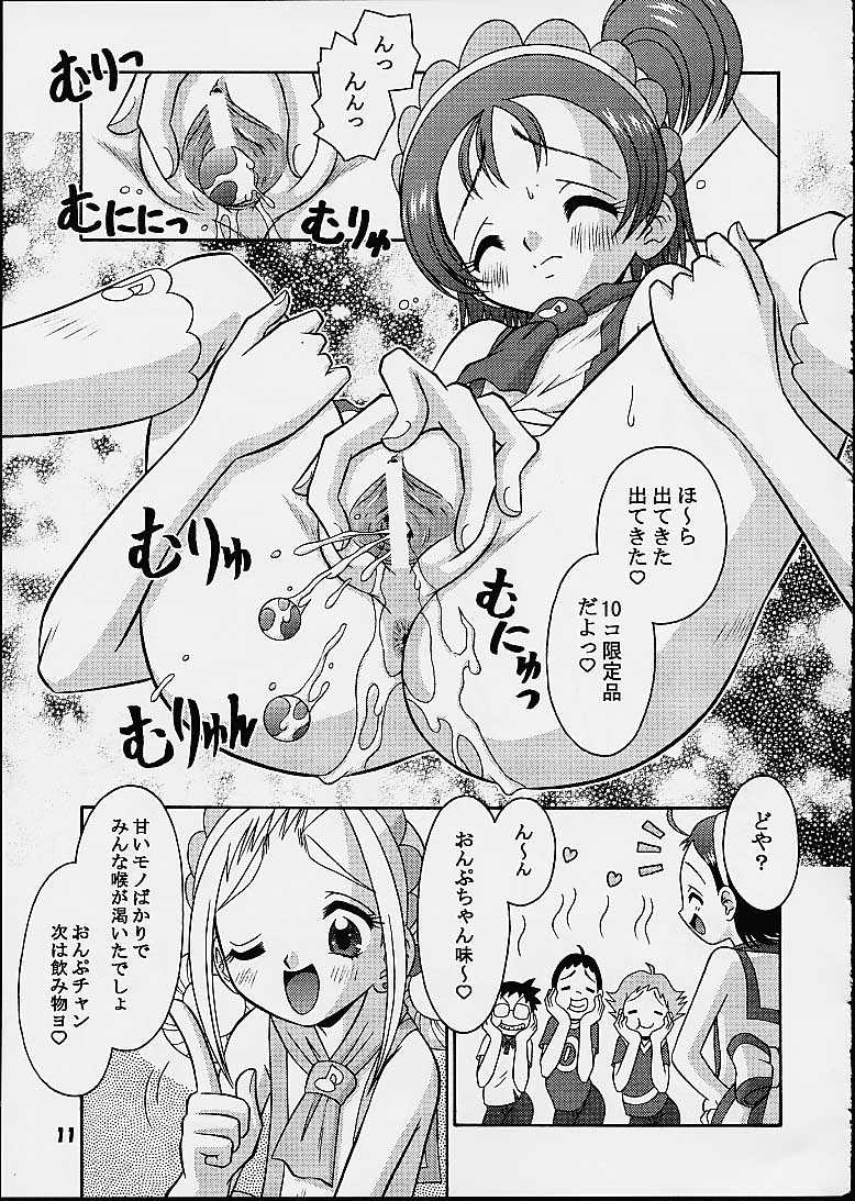 Subete no Mirai ni Hikariare 5 page 10 full