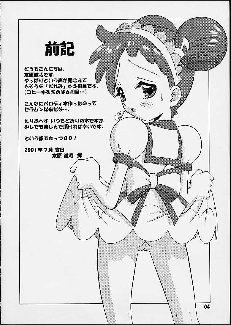 Subete no Mirai ni Hikariare 5 page 3 full