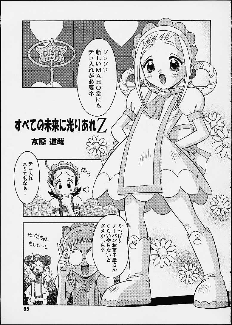 Subete no Mirai ni Hikariare 5 page 4 full