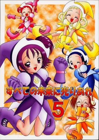 Subete no Mirai ni Hikariare 5 cover