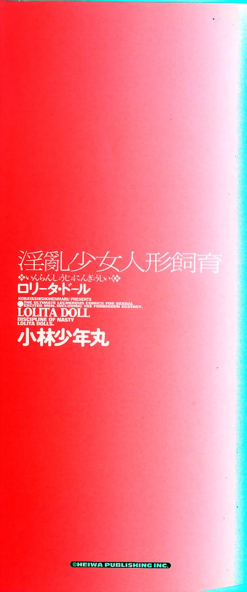 Inran Shoujo Ningyou Shiiku page 3 full