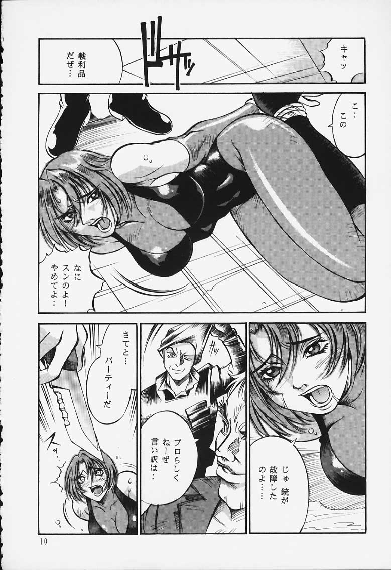D page 9 full