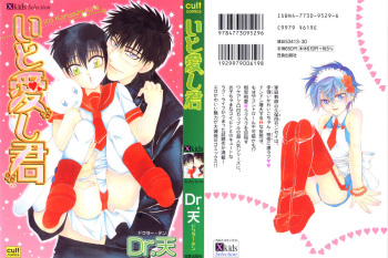 Ito Kanashi Kimi cover