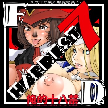 HARDEST 7 cover
