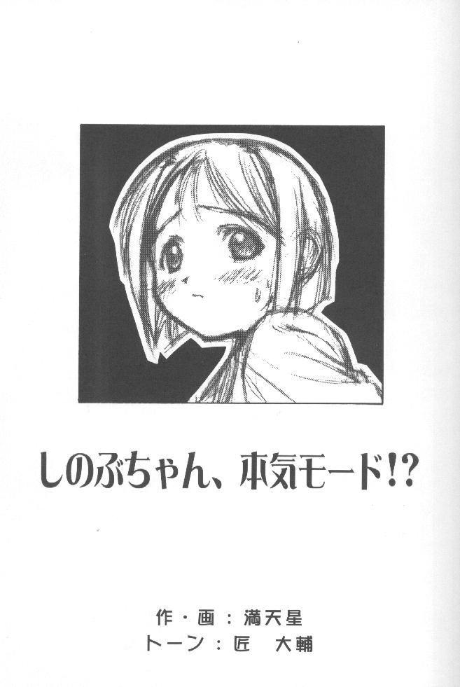 SHINOBOOK 1 page 6 full