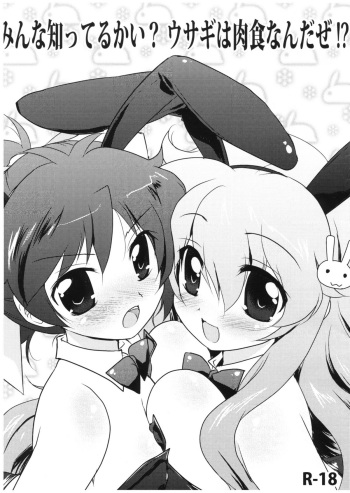 Minna Shitteruka? Usagi wa Nikushoku nandaze!? cover