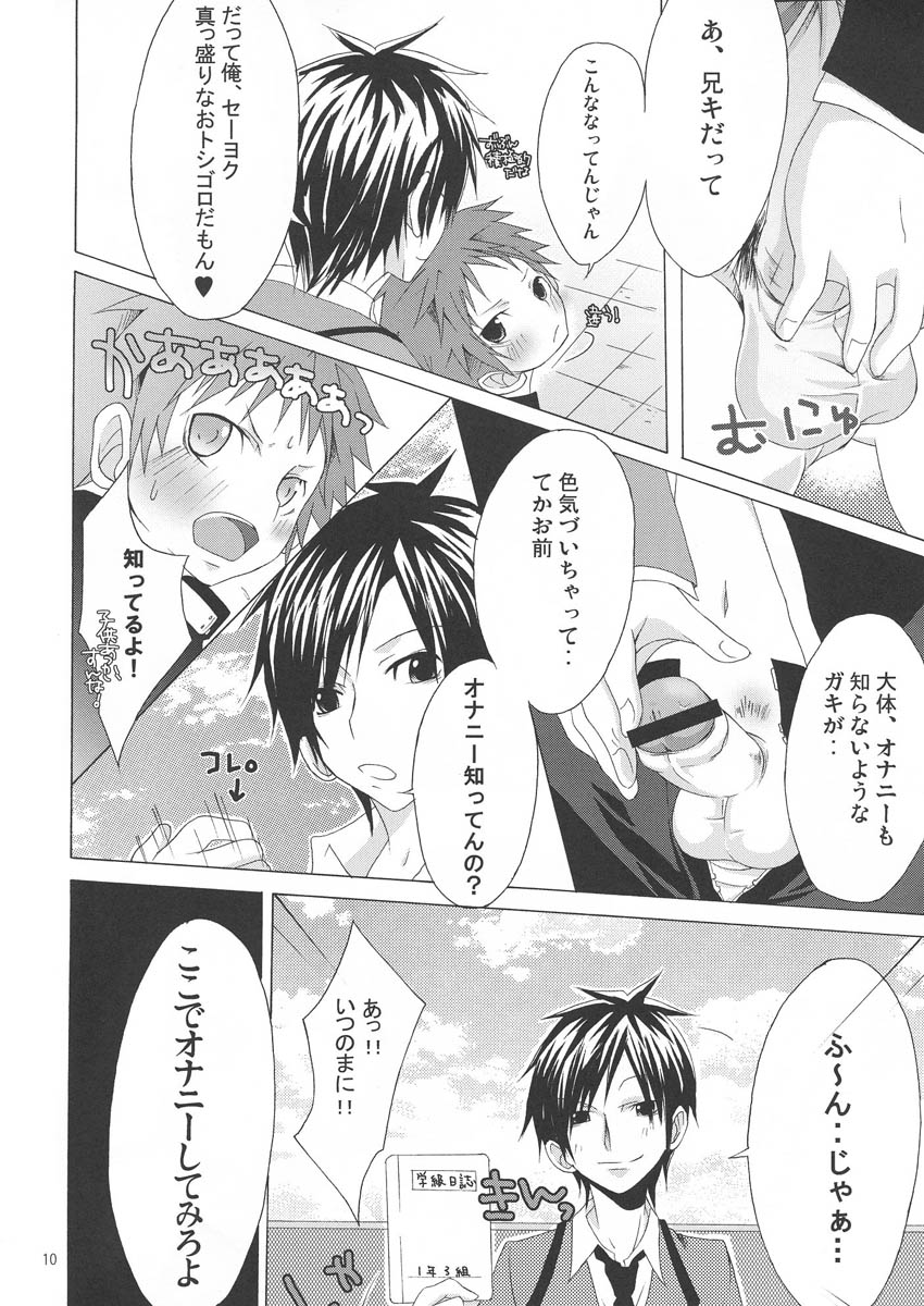 Hoken Note page 10 full