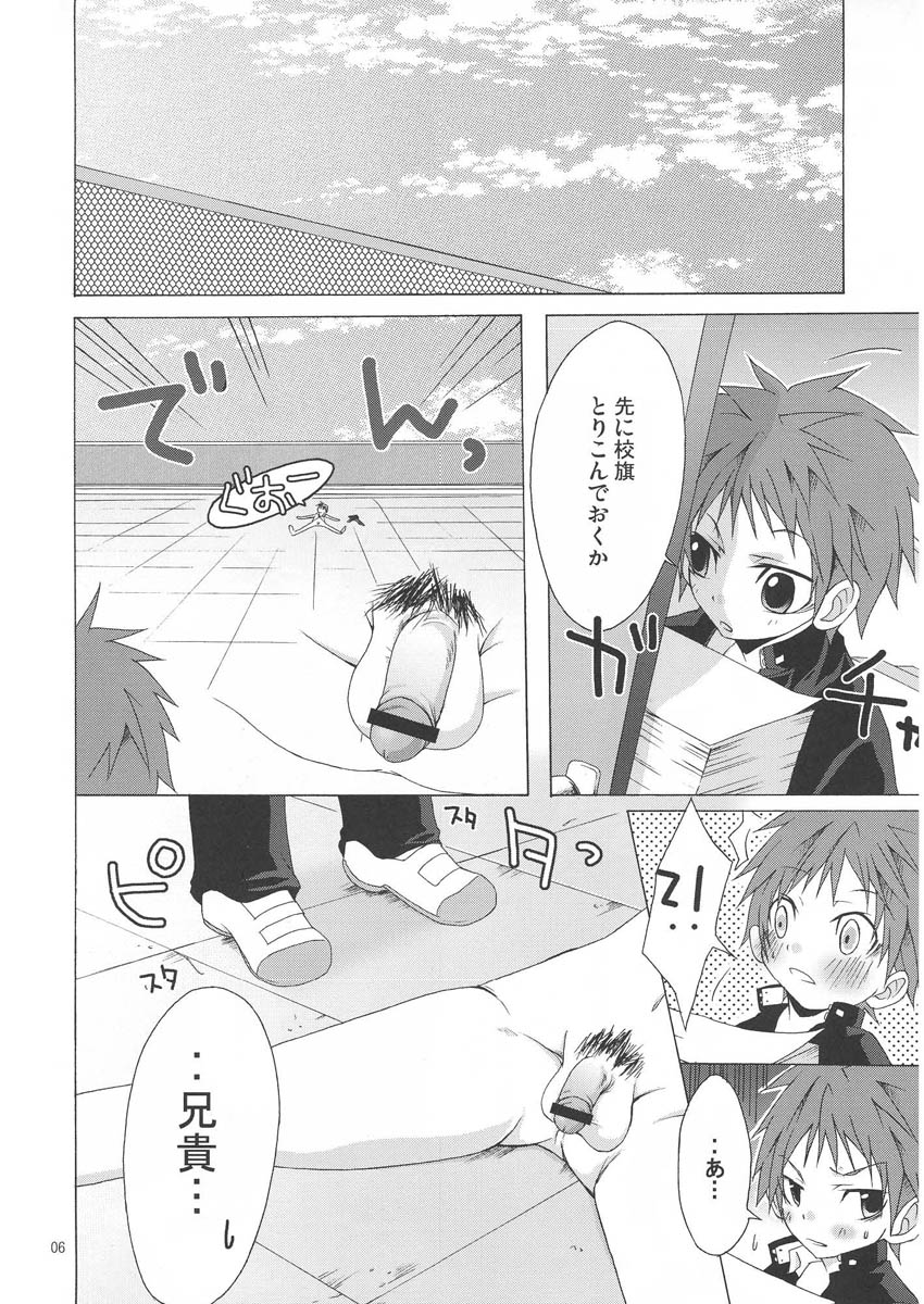 Hoken Note page 6 full