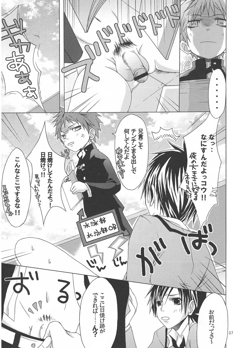 Hoken Note page 7 full