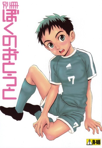 Bessatsu Boku no Otouto cover