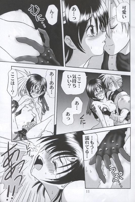 Kunoichi Ninpouchou page 10 full