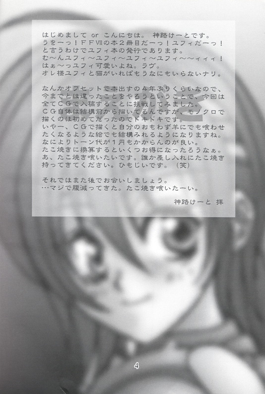 Kunoichi Ninpouchou page 3 full