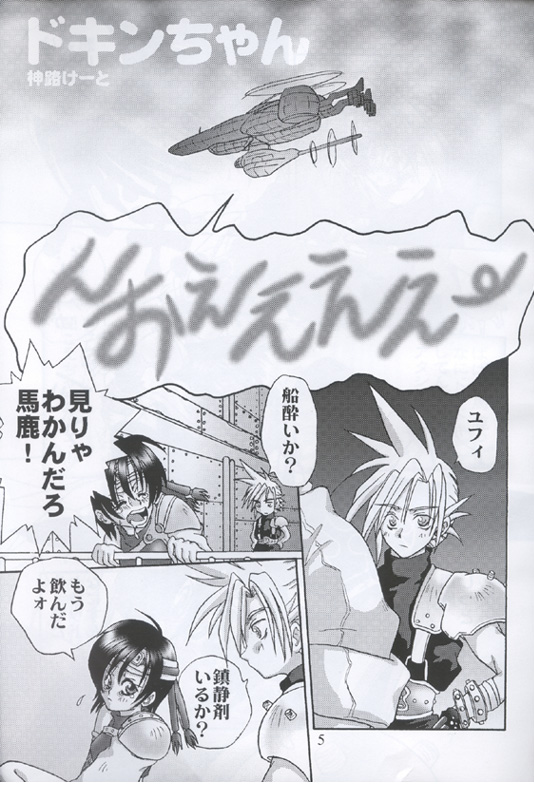 Kunoichi Ninpouchou page 4 full