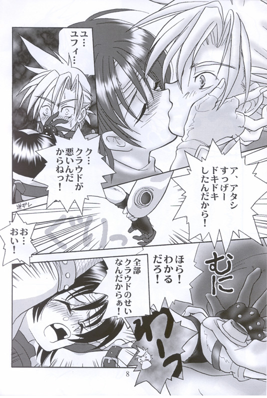 Kunoichi Ninpouchou page 7 full