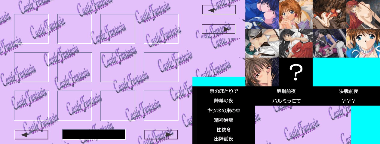 Castle Fantasia - Seima Taisen page 3 full