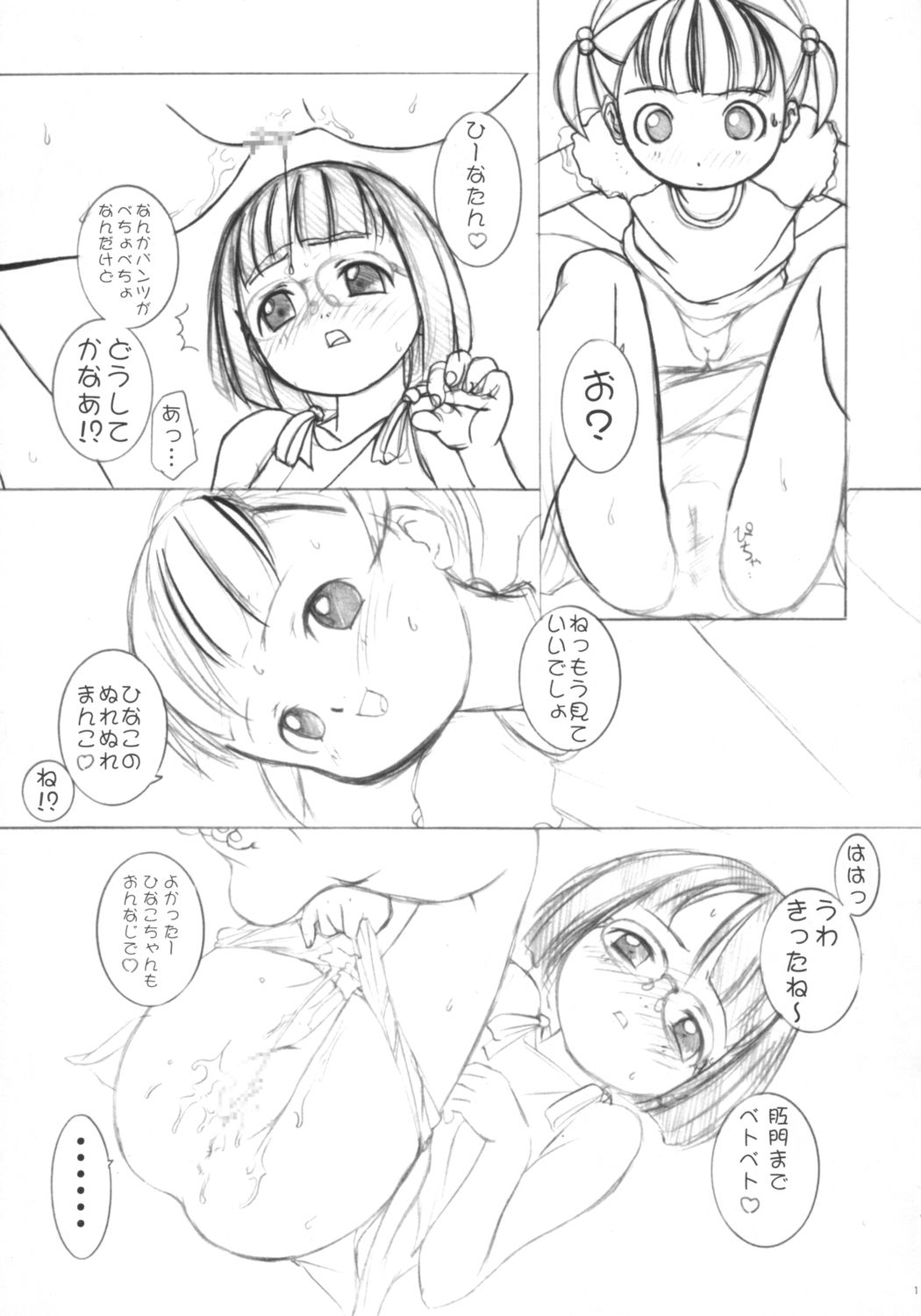 Misekko. page 10 full